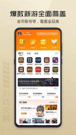 7881遊戲交易平台app下載