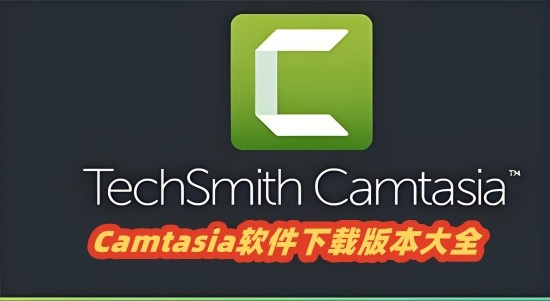 Camtasiaذ汾ȫ