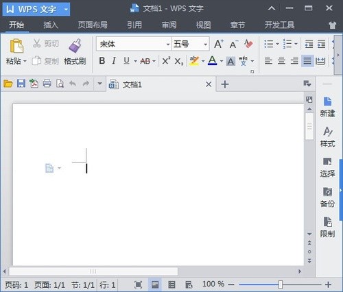 wps office去廣告svip版下載