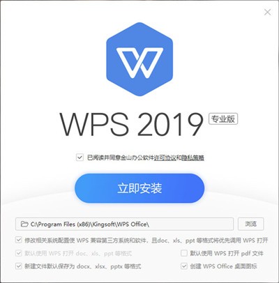 WPS Office 2024專業增強版下載