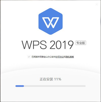 WPS Office 2024專業增強版下載