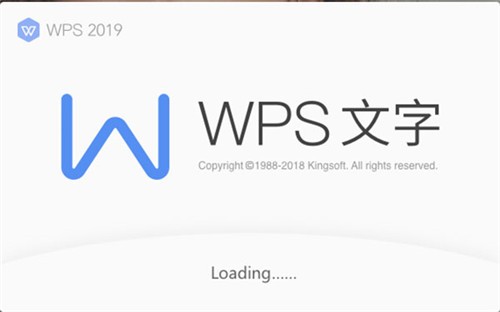 WPS Office 2024專業增強版下載