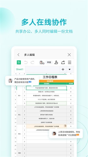 wps office 手機版去廣告版最新版