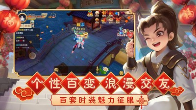 熱血江湖正版手遊官方版下載