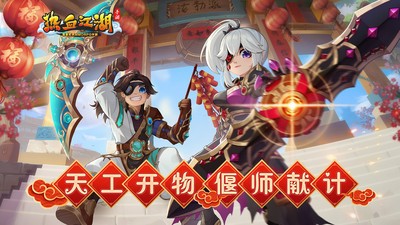 熱血江湖正版手遊官方版下載