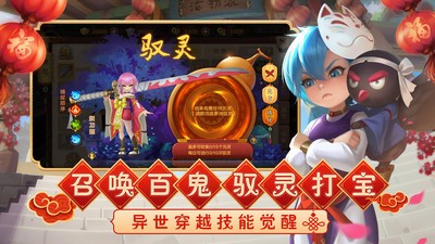 熱血江湖正版手遊官方版下載