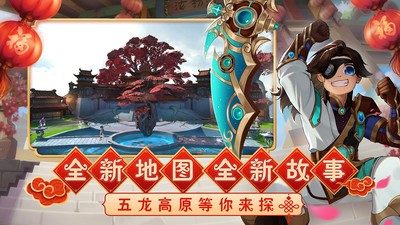 熱血江湖正版手遊官方版下載