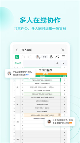 wps下載手機版免費蘋果版