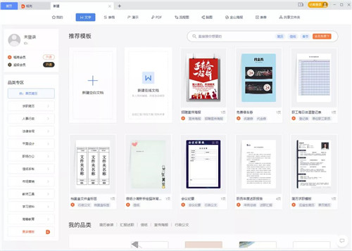 WPS Office教育考試專用版下載