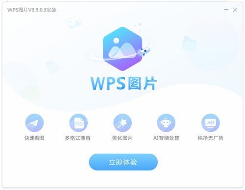 WPSͼƬ鿴