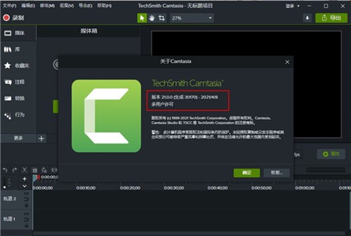 Camtasia Studioɫ2024