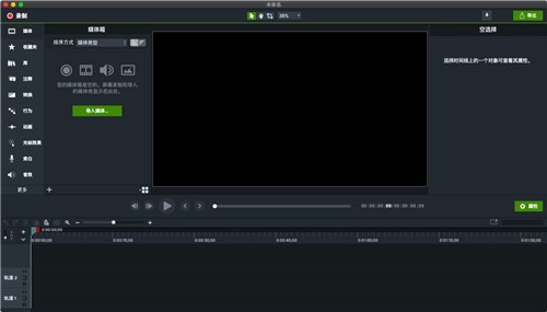 camtasia 2024 macɫ