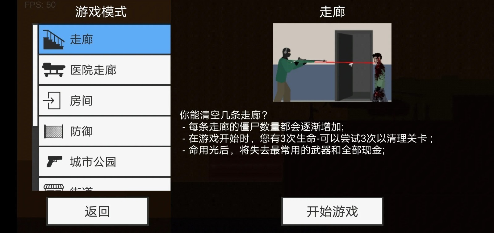 平麵僵屍防禦綠色版內置修改器中文版下載