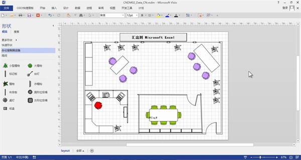 Visio2016綠色版免費安裝版下載