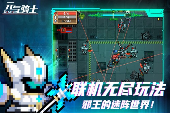 元氣騎士綠色版4.2.0版本