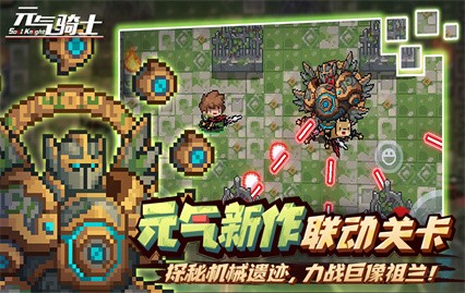 元氣騎士綠色版2024年最新版下載可聯機