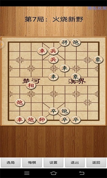 中國象棋經典版app下載