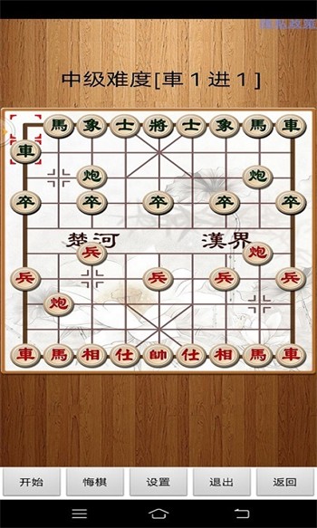 中國象棋經典版app下載