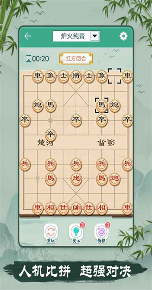 新中國象棋真人對戰下載安裝