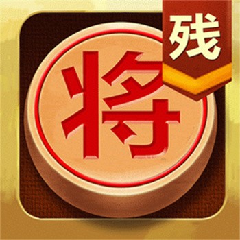 中國象棋殘局大師  v4.2.7