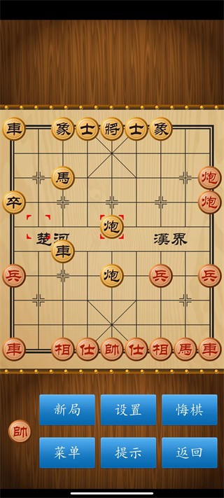 中國象棋免費下載