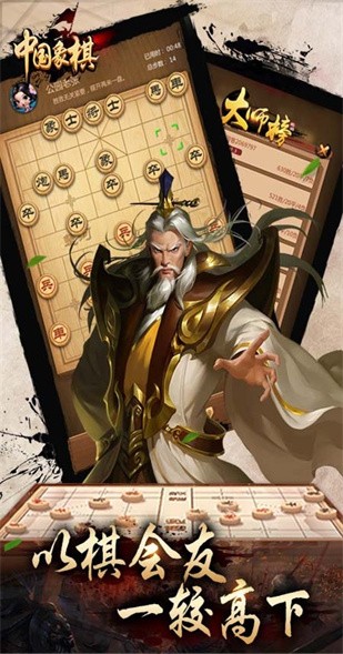 中國象棋在線玩免費版