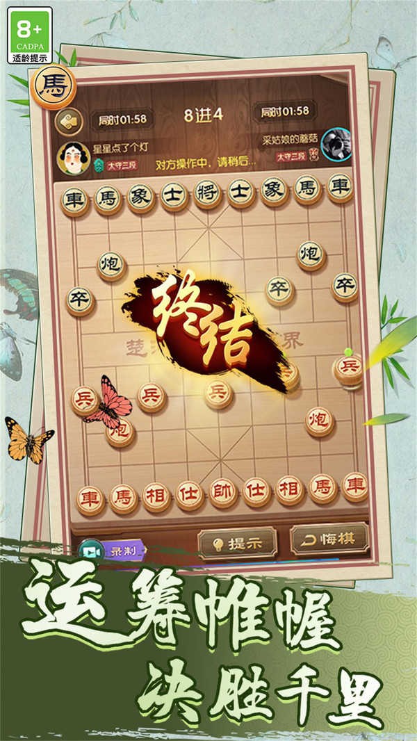 樂雲中國象棋下載免費