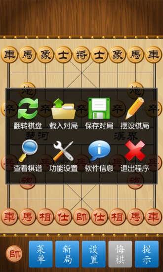 中國象棋真人版免費版