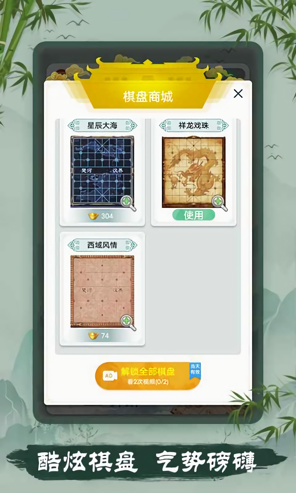 新中國象棋官方版免費下載安裝