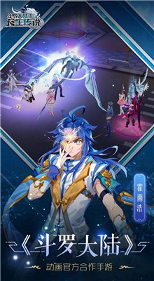 鬥羅大陸3龍王傳說遊戲單機綠色版