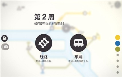 模擬地鐵內購版18座城市