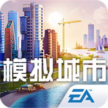 模擬城市我是市長果盤版  v0.93.21397.30212