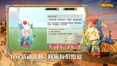 迷你世界vivo版最新版下載