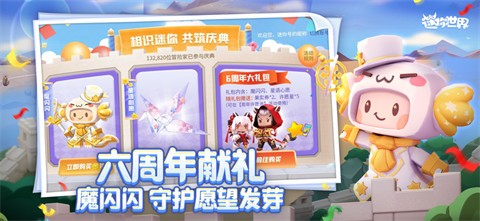 迷你世界oppo版下載最新版