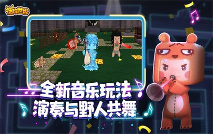 迷你世界老版本下載0.44.2