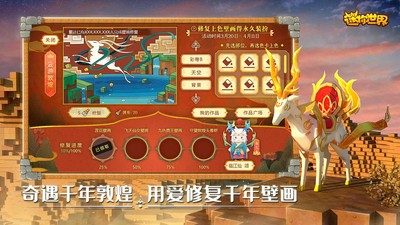 迷你世界vivo版最新版下載