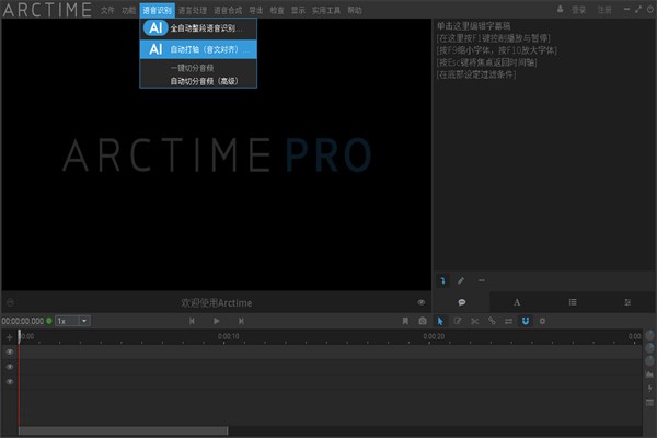 arctimeproĻ