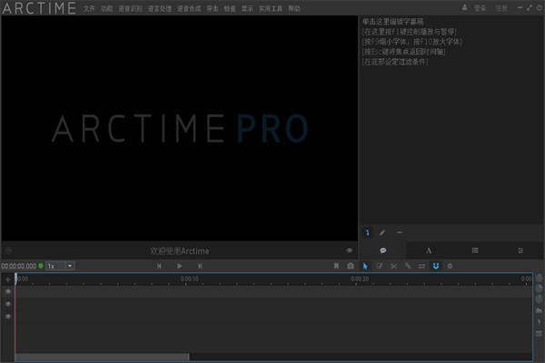 arctimeproĻ