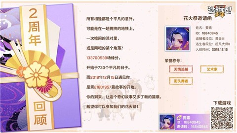 逃跑吧少年綠色版遊戲(內置菜單)2023