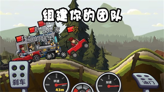 登山賽車2無限版9999999金幣新版本