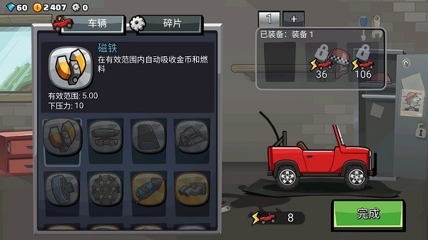 登山賽車1老舊版本下載中文版