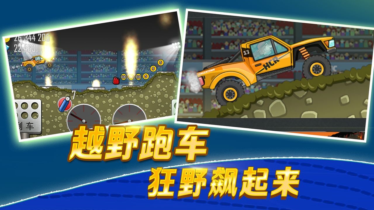 登山賽車原版下載ios