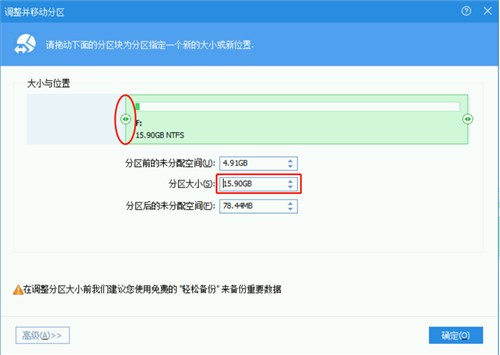 分區助手專業版綠色精簡版