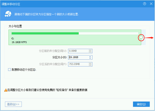 分區助手專業版綠色精簡版