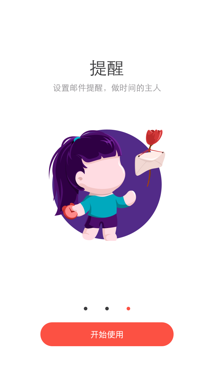 阿裏郵箱個人版app下載