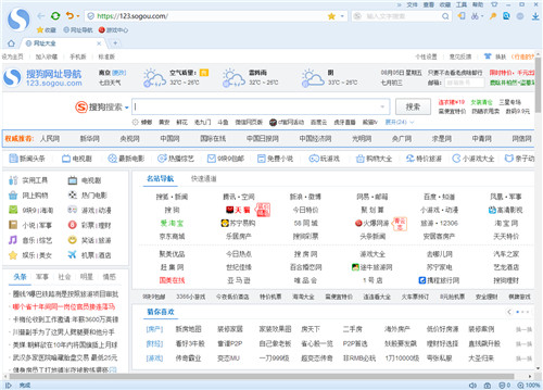 搜狗高速瀏覽器官方免費下載