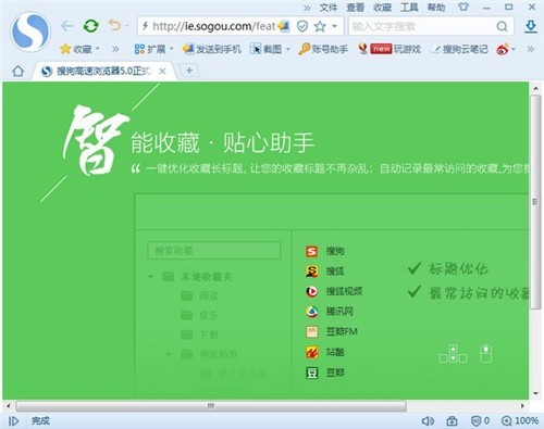 搜狗遊覽器官方版