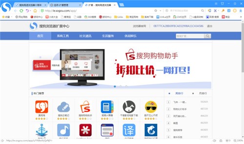 搜狗瀏覽器官方下載電腦版