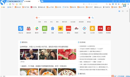 搜狗瀏覽器官方下載電腦版