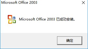 microsoft office2003綠色版下載